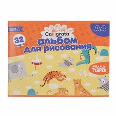 Альбом для рисования А4, 32 листа на скрепке, обложка мелованная бумага 120 г/м², внутренний блок офсет 100 г/м² Россия