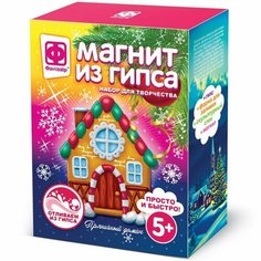 Магнит из гипса «Пряничный домик» Фантазёр