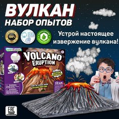 Набор для опытов и экспериментов Извержение вулкана Шоколад