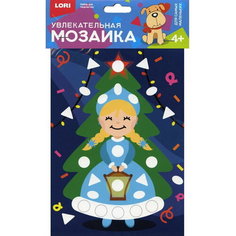 Увлекательная мозаика "Снегурочка" (набор малый) Lori