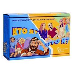 Нескучные игры Настольная игра «Кто я, что я?»