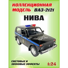 Коллекционная машинка игрушка металлическая Нива ВАЗ 2121 для мальчиков масштабная модель 1:24 черный Alexstore