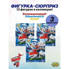 Мини фигурки коллекционные Супер Крылья с наклейками 3шт. Super Wings