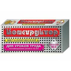 Конструктор металл №4 851 /20/ Десятое королевство