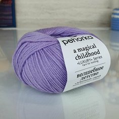 Пряжа пехорка Волшебное детство Пехорка, Св. сиреневый - 178, 100% мериносовая шерсть, 5 мотков, 50 г, 220 м.