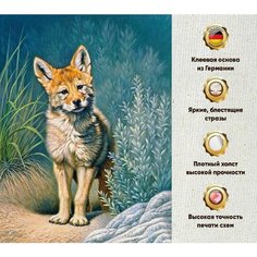 Алмазная мозаика 45х60, на подрамнике, полная выкладка квадратными стразами, Природа, Животные, Лиса Даймонд Канвас