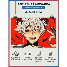 Алмазная мозаика Аниме 40х60/ Набор для творчества / полная выкладка квадратными стразами Даймонд Канвас