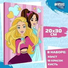 Картина по номерам «Куклы-подружки», 20 х 30 см Школа талантов