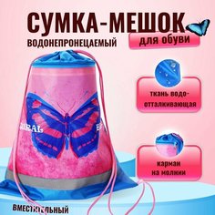 Мешок для сменной обуви PEONY&WOOL для девочки, розово-голубой