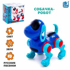 Робот-собака IQ DOG, ходит, поёт, работает от батареек, цвет синий ТероПром