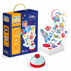 Настольная игра со звонком Глаз-Алмаз. Космос , ET03-018 Elbasco
