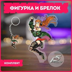 Статуэтка и брелок набор подарочный аниме персона persona 6 Krasnikova