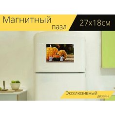 Магнитный пазл "Хэллоуин, призраки, тыква" на холодильник 27 x 18 см. Lots Prints