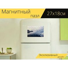 Магнитный пазл "Горы, горный мир, туман" на холодильник 27 x 18 см. Lots Prints