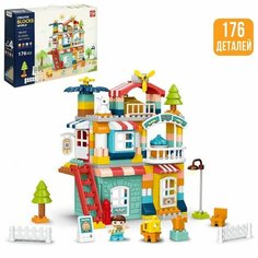Конструктор «Загородный домик», 2 варианта сборки, 176 деталей Kids Home Toys