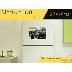 Магнитный пазл "Старинный автомобиль, замок, дворцовый сад" на холодильник 27 x 18 см. Lots Prints