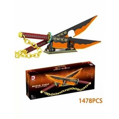 Конструктор Катана "Клинок рассекающий демонов" 1478 деталей Пластмастер