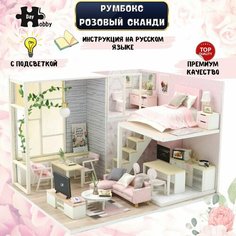 Румбокс, Модель для сборки, Интерьерный конструктор Mini House Розовый сканди, Инструкция на русском языке PC2301 Hobby Day