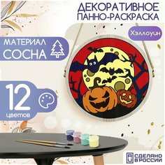 Картина раскраска по номерам на дереве / Панно декоративное с принтом Хэллоуин (тыква, летучая мышь, луна, хоррор) - 39 Бруталити