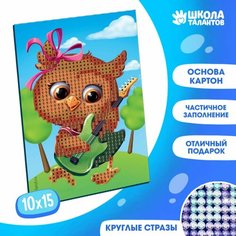 Алмазная мозаика для детей «Совушка с гитарой», 10х15 см. Набор для творчества Россия