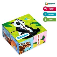 Кубики картонные «Зверята», 4 шт Iq Zabiaka