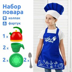 Игровой костюм набор повара детский карнавальный для детей с комплектом игрушечной посуды MEGA TOYS 9 предметов Мега Тойс