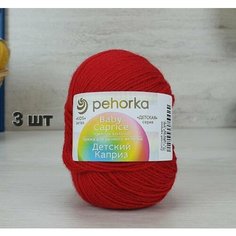 Пряжа Пехорка Детский каприз Красный мак (88) 3 мотка 50 г / 225 м (50% шерсть 50% фибра)