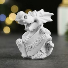 Фигура для раскраски "Дракон желает прибыли" 5х4х4см ТероПром