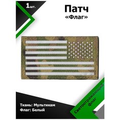 Нашивка патч Флаг США правый 5*9см MC/Белый светоотражающий, П022 Characte R