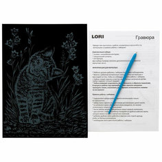 Набор для творчества Скретчинг 18*24 см Животные "Рыжий котенок" Гр-736 Lori