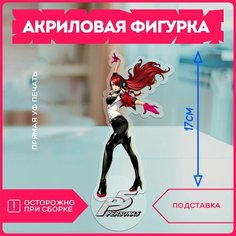 Акриловая фигурка для дома аниме персона 5 persona 5 Krasnikova