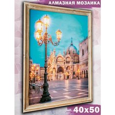 Алмазная мозаика на подрамнике Paintboy