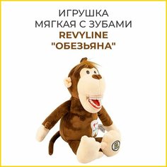 Демо модель игрушка мягкая с зубами Revyline "Обезьянка"