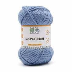 Пряжа для вязания Вязь Шерстяная 100гр 165м (75% шерсть, 25% нейлон) (09 голубой), 3 мотка