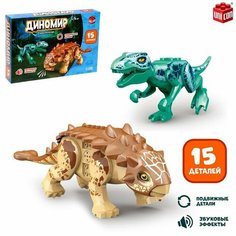 Конструктор «Диномир», 15 деталей, цератозавр и таларурус, звук Unicon