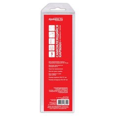 Самоклеящиеся карманы на корешок 50-70 50x191 мм 5 шт/уп Noname