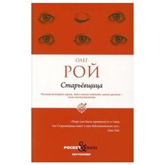 Старьевщица Рипол Классик
