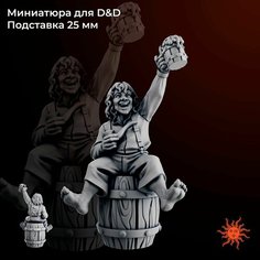 Миниатюра для ДнД по Властелину колец "Пиппин" 30 мм подставка 25 мм для ДнД, DnD, НРИ Артель Братьев Солнцевых