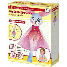 Набор для творчества Десятое королевство Шьем игрушку Зайка-балерина х2шт