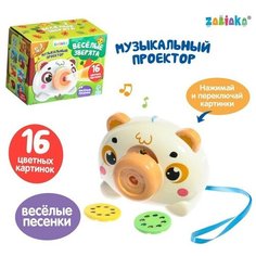 ZABIAKA Музыкальный проектор «Весёлые зверята», звук, свет, цвет белый