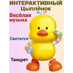 Игрушка интерактивная Петушок музыкальный, танцует, светиться Shantou City Plastic Toy Industrial Сo., Ltd