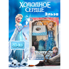 Кукла Эльза с аксессуарами 28 см из мультфильма "Холодное сердце" Капкан