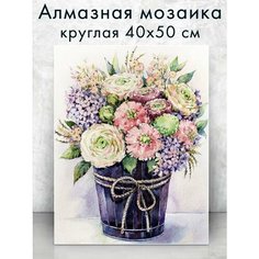 Алмазная мозаика (круглая) Романтичный букет 40х50 см Colibri