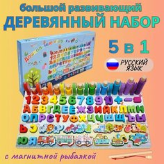 Обучающий деревянный сортер доска с вкладышами и магнитной рыбалкой на русском языке Game US