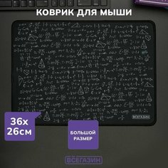 Коврик игровой всёгазин, 360x260x2.5мм, с рисунком, полиэстер, каучук