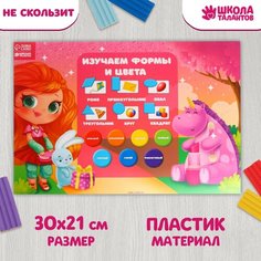 Коврик для лепки с нескользящим покрытием «Модная девчуля» 29.7х21 см Россия