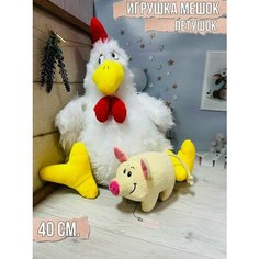 Мягкая игрушка мешок петушок «Цыпа» и поросенок "Пухля" 7 Toys