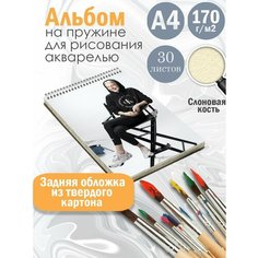 Альбом планшет для рисования акварелью актриса и модель Хантер Шафер Альбомы