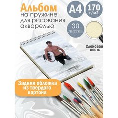 Альбом планшет для рисования акварелью актер Крис Хемсворт Альбомы