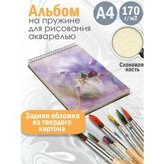 Альбом планшет для рисования акварелью Абстракция акварель Альбомы